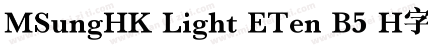 MSungHK Light ETen B5 H字体字体转换